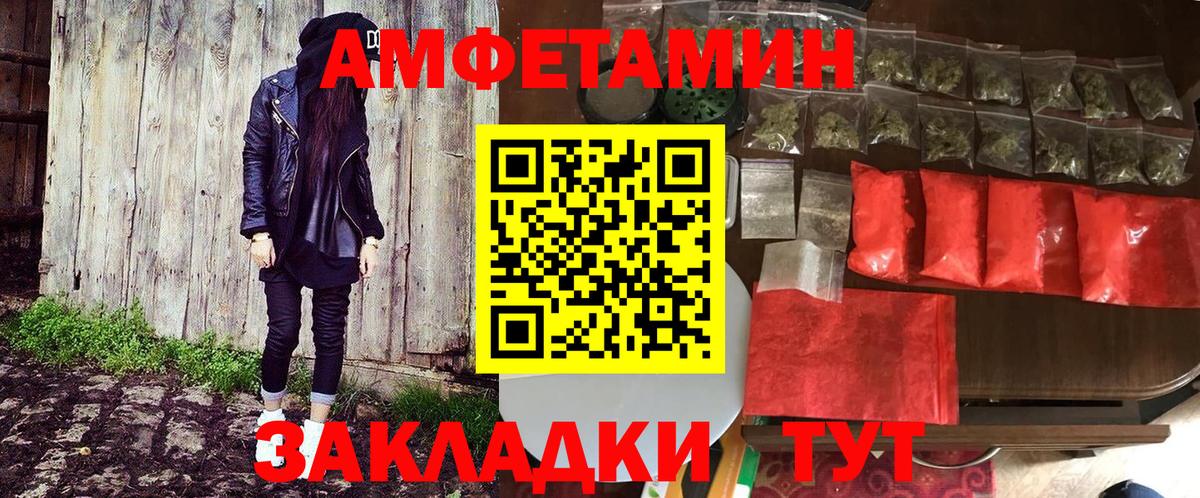 АМФ  АМФЕТАМИН  Вход с VPN  Амфетамин 97%  Архангельск 