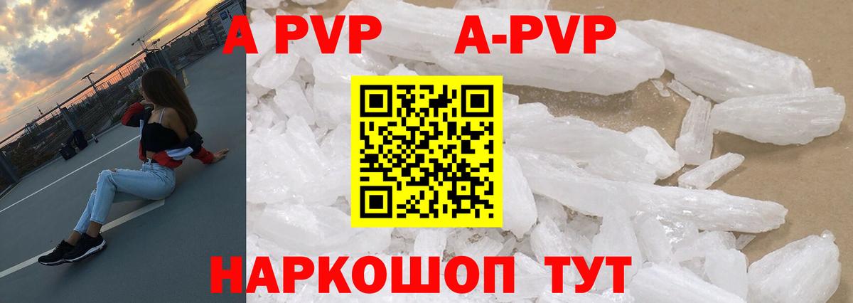 APVP Crystall Архангельск