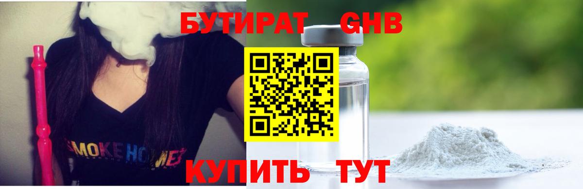 Бутират  Вход с VPN  Архангельск  Бутират буратино 