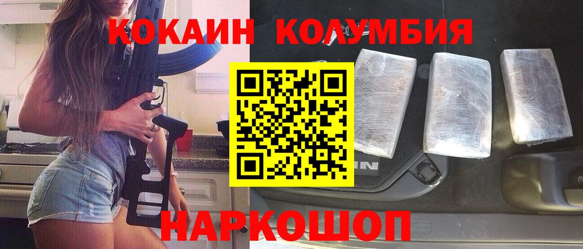 COCAIN Columbia  Вход с VPN  Архангельск  Кокаин  Cocaine Перу 