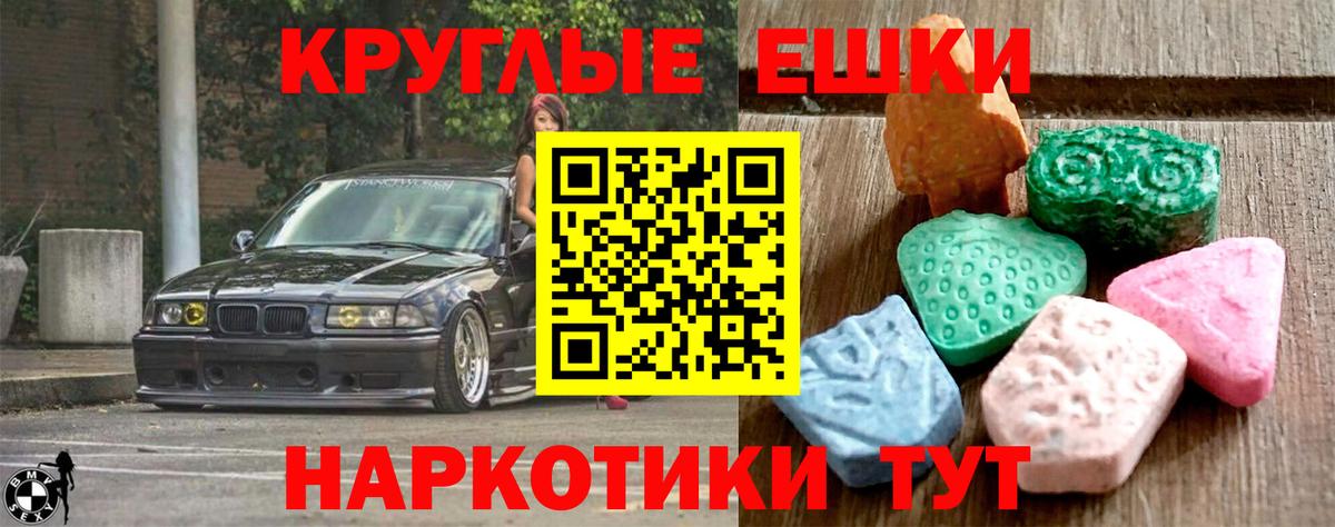 Экстази ешки  Вход с VPN  Ecstasy  Архангельск  Ecstasy louis Vuitton 