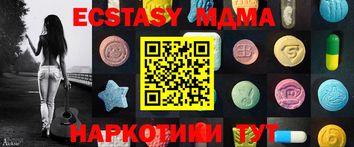 ЭКСТАЗИ круглые Архангельск
