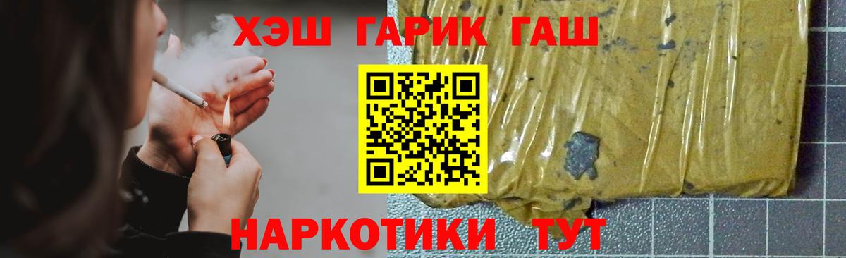 ГАШ гарик Архангельск