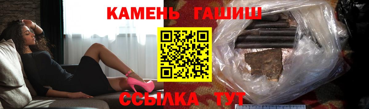 ГАШИШ Изолятор  Гашиш VHQ  Архангельск  Вход с VPN 