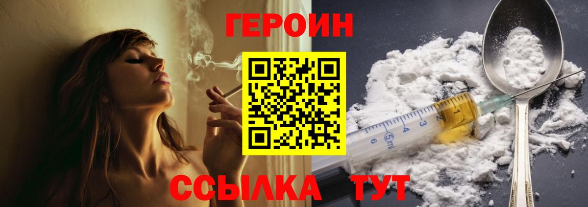 ГЕРОИН гречка  Вход с VPN  ГЕРОИН  Архангельск 
