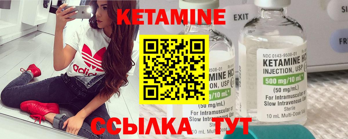 Кетамин VHQ Архангельск