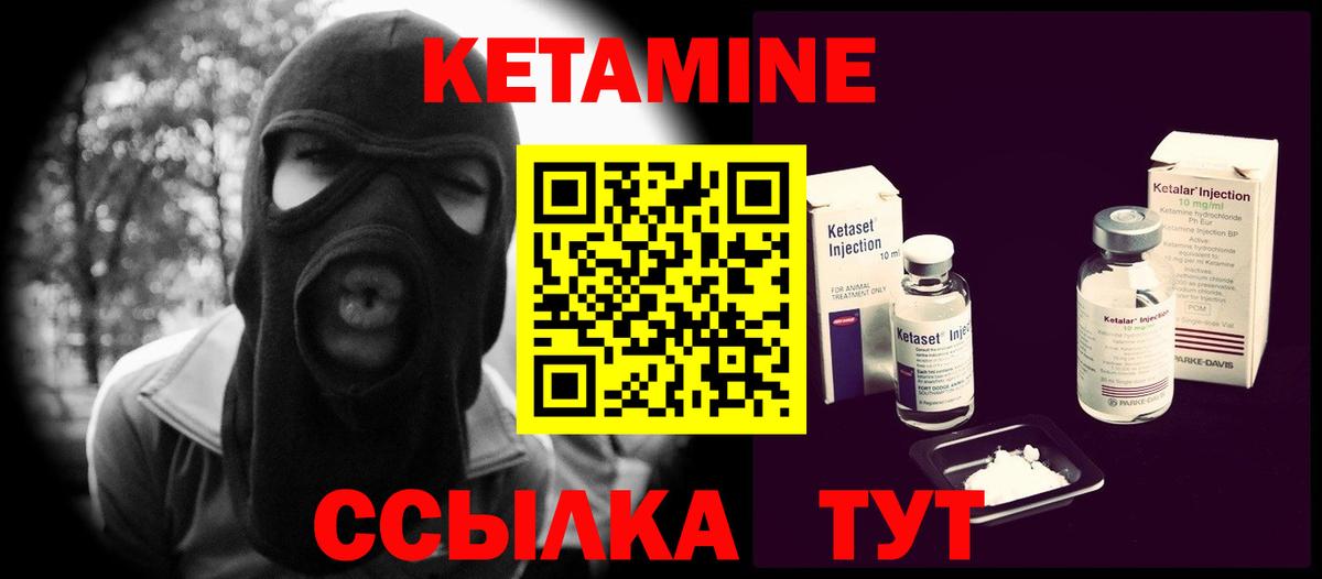 КЕТАМИН ketamine  Вход с VPN  Архангельск 