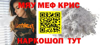 кристаллы Ставрополь