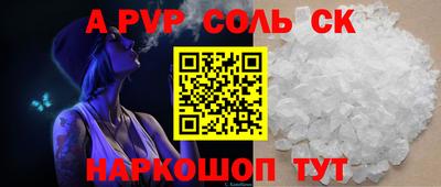кристаллы Ставрополь