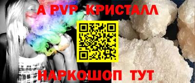 кристаллы Ставрополь