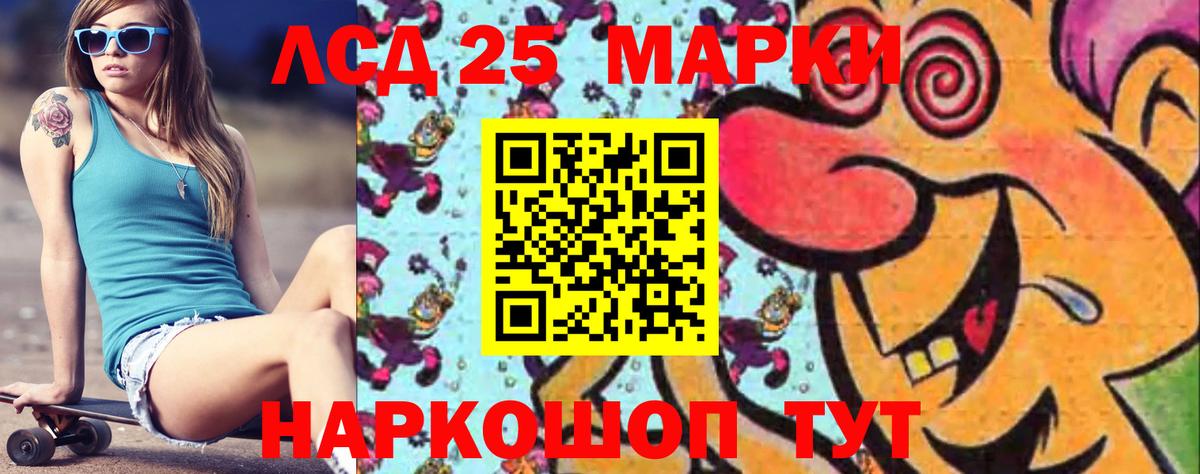 ЛСД экстази  LSD-25 экстази ecstasy  Вход с VPN  Архангельск  LSD-25 экстази кислота 