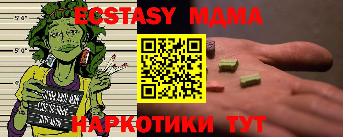 MDMA кристаллы  Вход с VPN  МДМА молли  Архангельск 