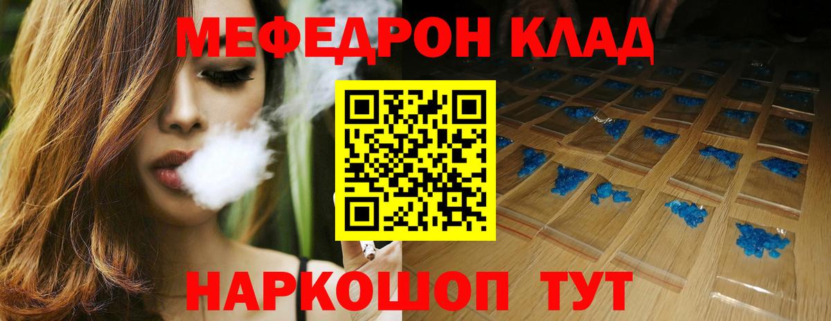 МЕФ mephedrone  Вход с VPN  МЯУ-МЯУ  Архангельск  МЯУ-МЯУ мука 
