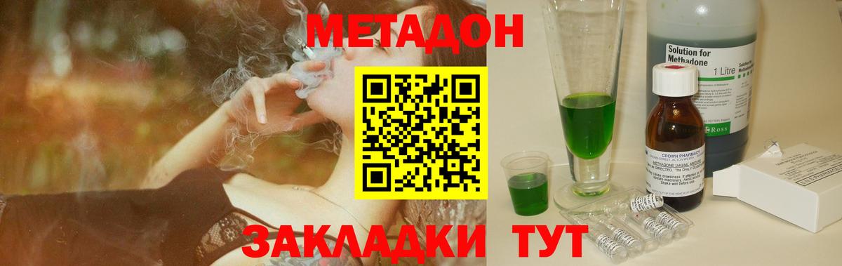 Архангельск  Метадон белоснежный  Вход с VPN  Метадон мёд 