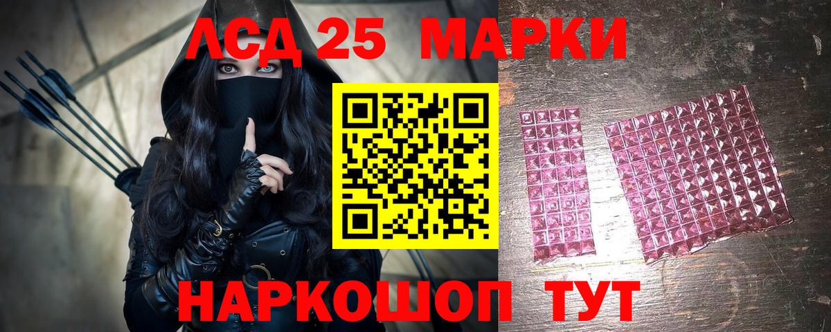 Марки NBOMe  Марки 25I-NBOMe 1,5мг  наркотики  Архангельск  Вход с VPN 