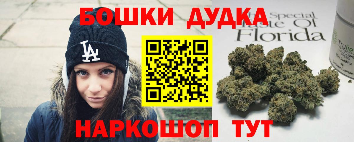 Конопля Bruce Banner Архангельск